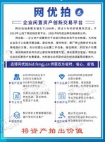 網優拍模擬體驗競價流程（體驗用，請放心參與）