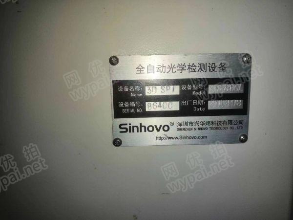 合肥贴片机、印刷机等13台网上竞价公告