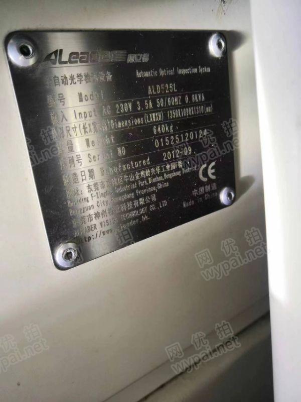 合肥贴片机、印刷机等13台网上竞价公告