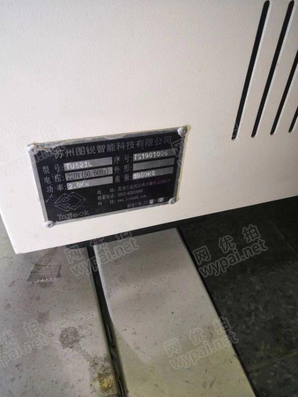 合肥贴片机、印刷机等13台网上竞价公告