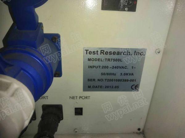 合肥贴片机、印刷机等13台网上竞价公告