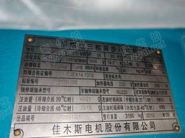 A山东三相异步电机网上竞价公告
